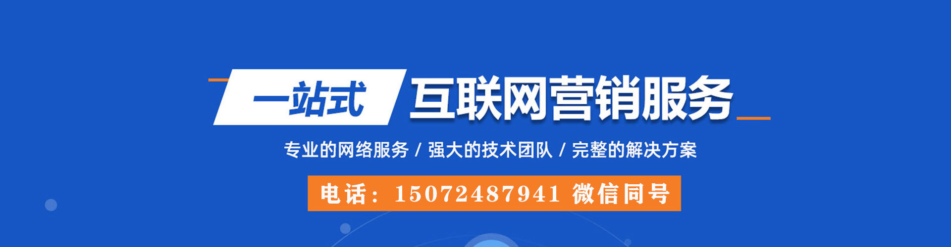 合水百度推广托管